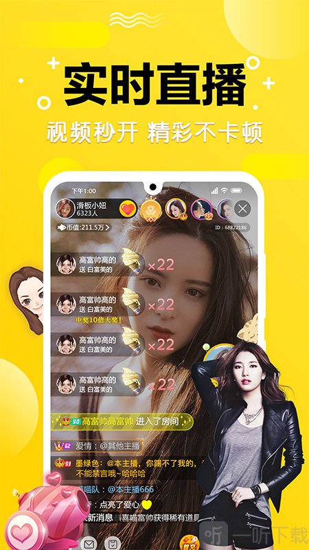 甜心直播app