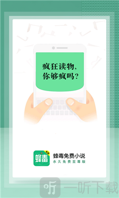 蜂毒免费小说