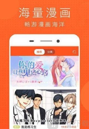 谜妹漫画官方版