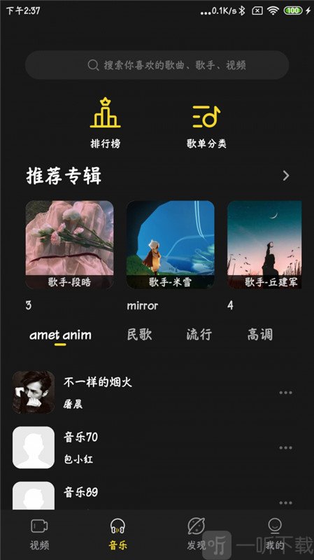 涯悠音乐
