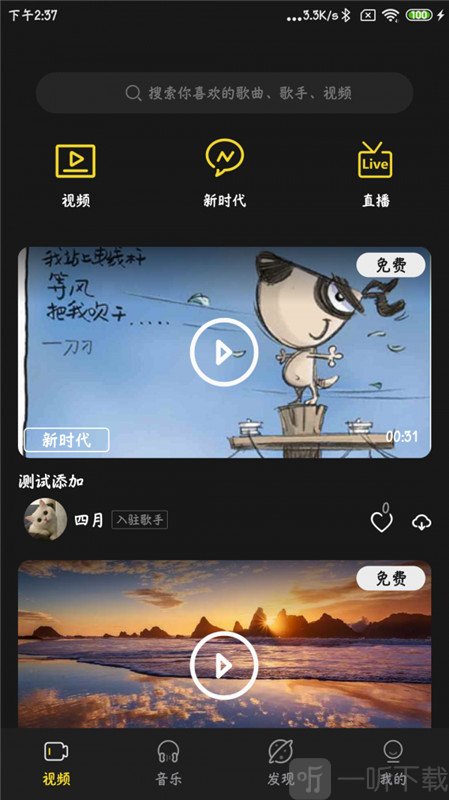 涯悠音乐