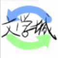 新海棠御宅书屋app