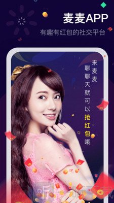 麦麦
