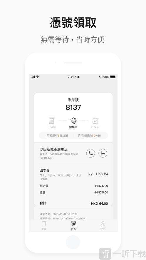 喜茶GO店