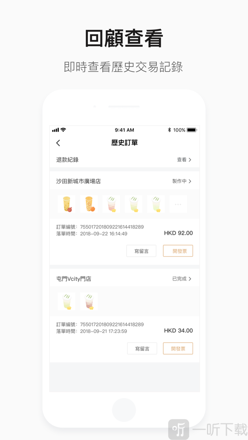 喜茶GO店