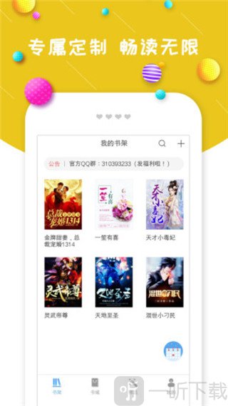 被窝小说
