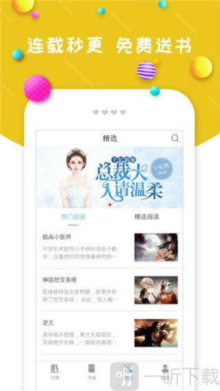 被窝小说