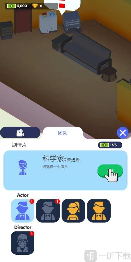 电影帝国大亨