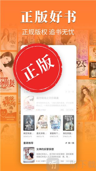 桔子小说