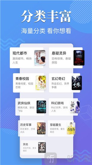 桔子小说