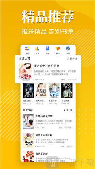 桔子小说