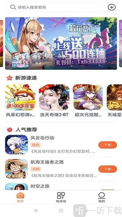 433游戏盒子