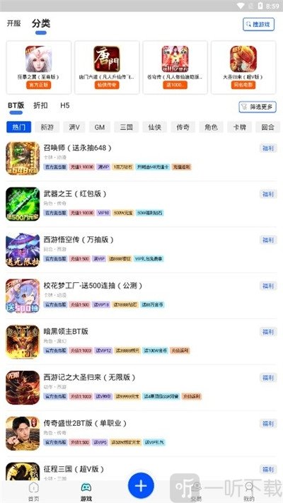 433游戏盒子