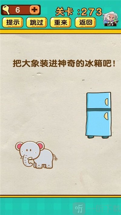 超级脑洞王