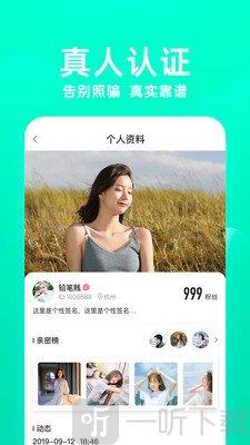 芳草直播