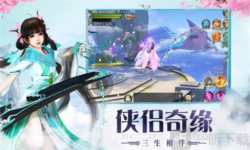 仙影纪