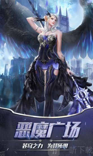 异界远征最新版