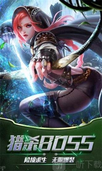 异界远征最新版