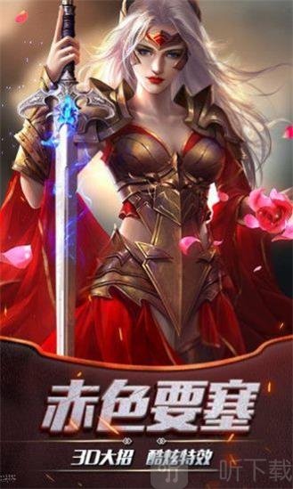 异界远征最新版