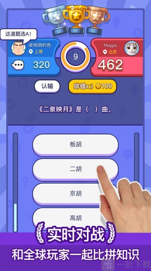 百科大挑战