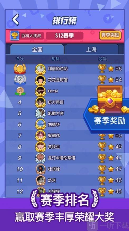 百科大挑战