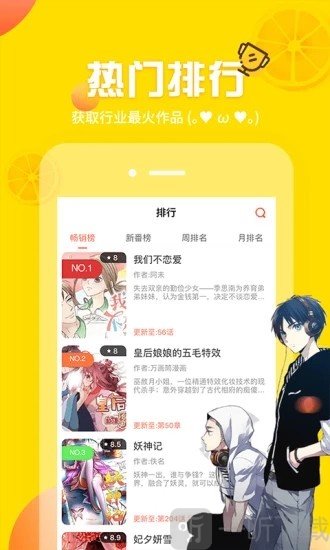 爱漫画网