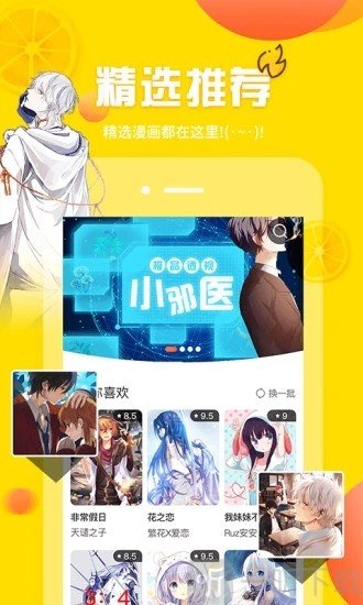 爱漫画网
