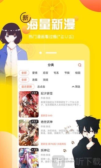 爱漫画网