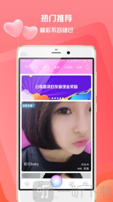 来秀直播