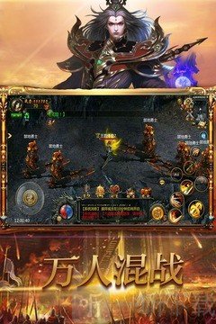 战无不胜