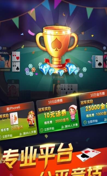 棋牌修改器手机版