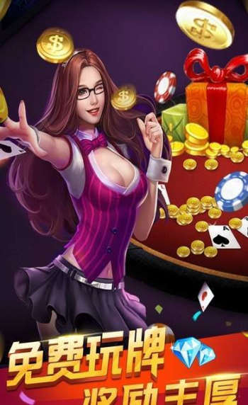 棋牌修改器手机版