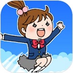 跳上天空女孩2