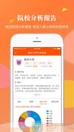 轻松高考志愿
