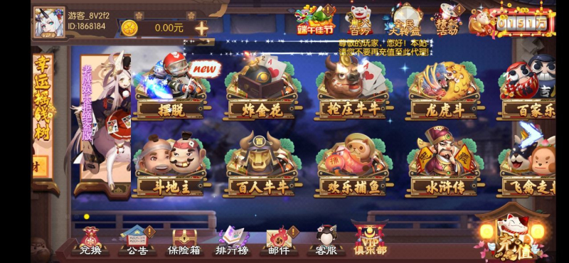 荣华棋牌官网版