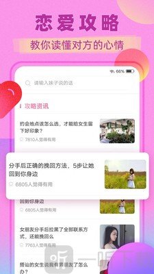 直男恋爱话术
