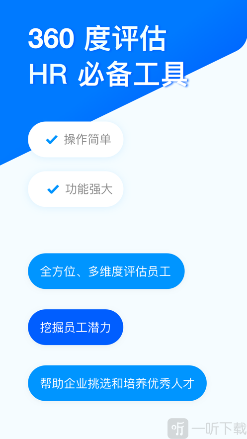 问卷星app