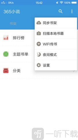 365小说