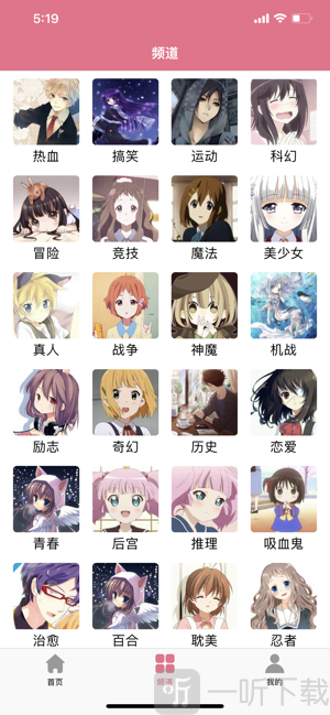 樱花动漫app