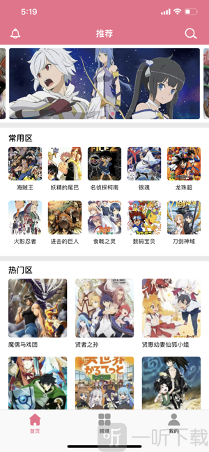 樱花动漫app