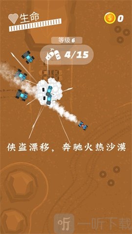 侠盗漂移