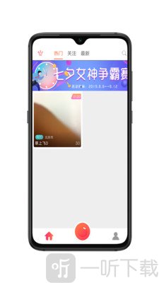 撒娇直播