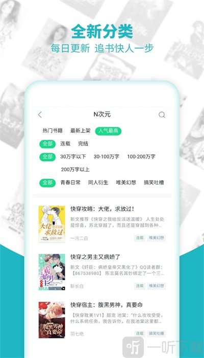 全本免费追书小说