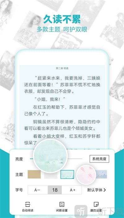 全本免费追书小说