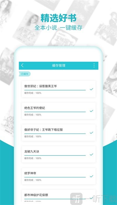 全本免费追书小说