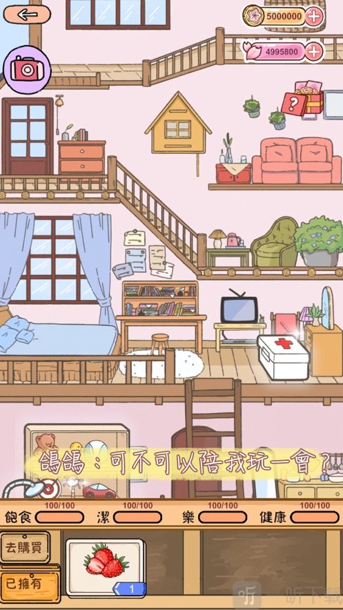 栖木之声游戏