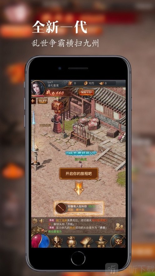 修罗单职业传奇