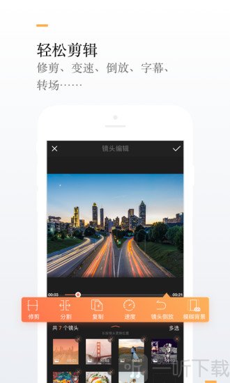 小影短视频剪辑