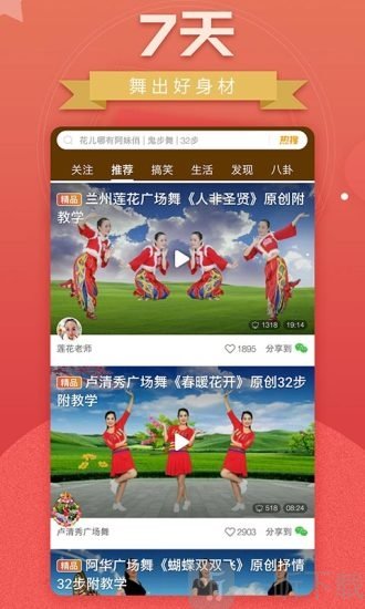 糖豆视频