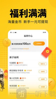 念彩在线阅读